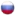 русский